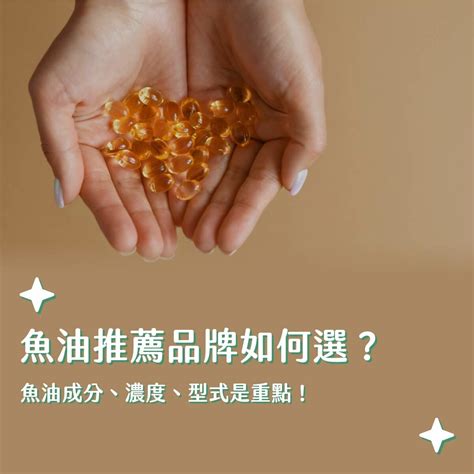 魚油禁忌|魚油好處多，但每個人都能吃嗎？魚油食用禁忌一次看…